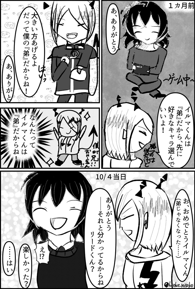 Twoucan リードくん の注目ツイート イラスト マンガ