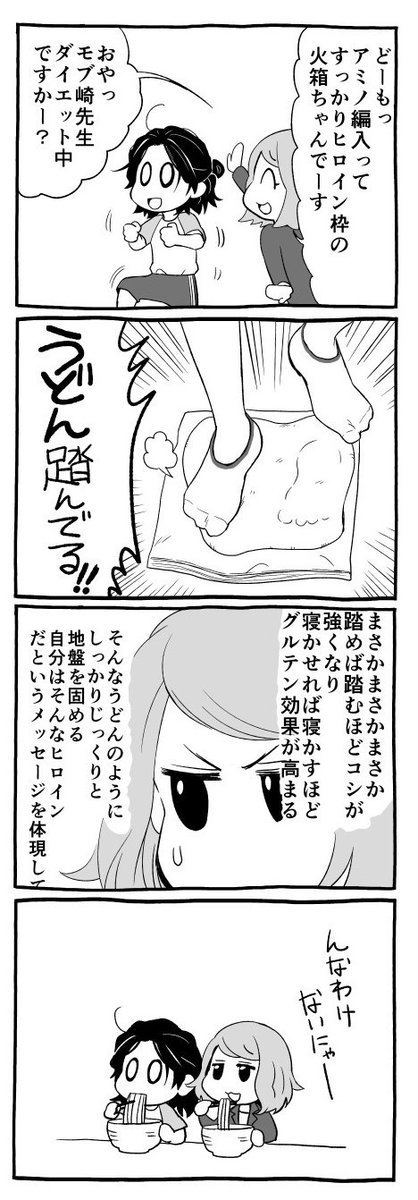 医療漫画然とした四コマです 