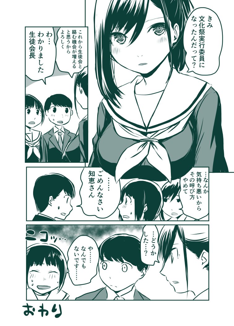 貞清カズヒコ Sadak14 さんの漫画 253作目 ツイコミ 仮
