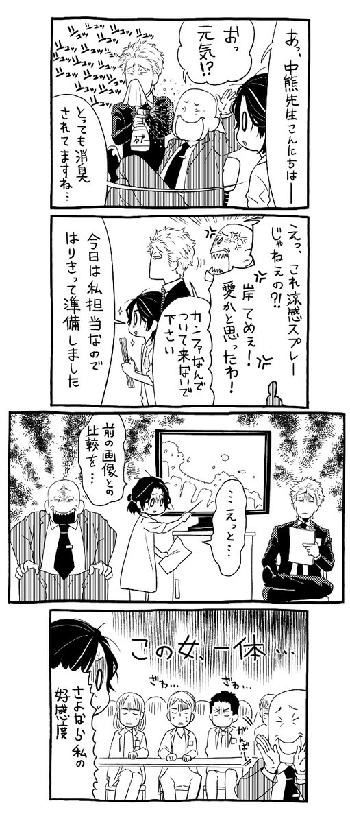 医療漫画然とした四コマです 