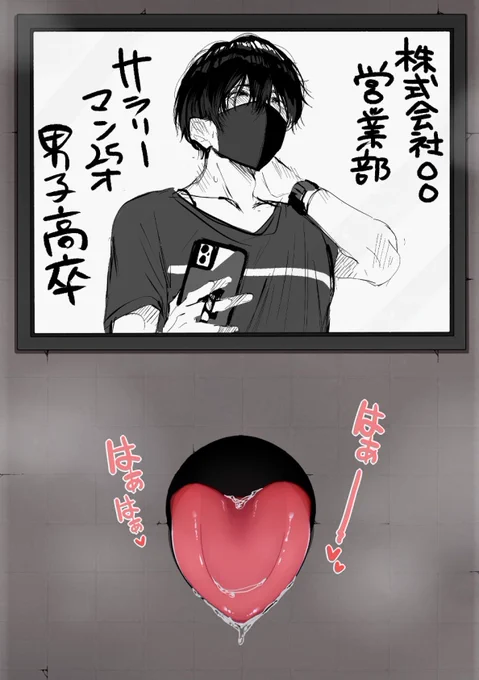 マスクくんはちんぽ大好き
(画像お借りいたしました) 