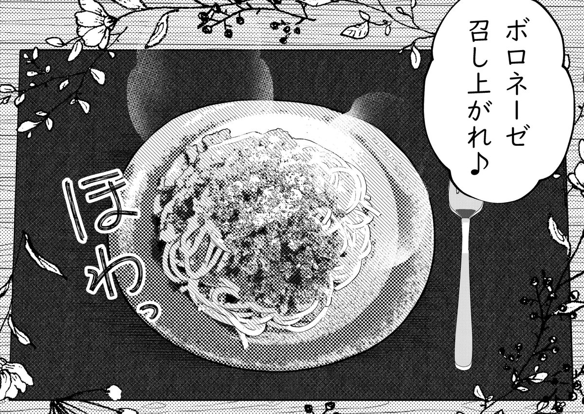 料理研究家のリュウジさんレシピを毎日のように作ってるんですが、ボロネーゼが美味しすぎたので描いてみました🥰
LT変換にちょびっと描き足したものですが、もっと美味しそうに描けるようになるといいなー😤! 