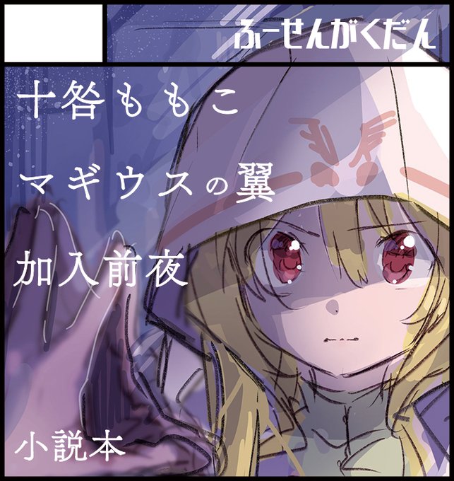 プリズムのtwitterイラスト検索結果