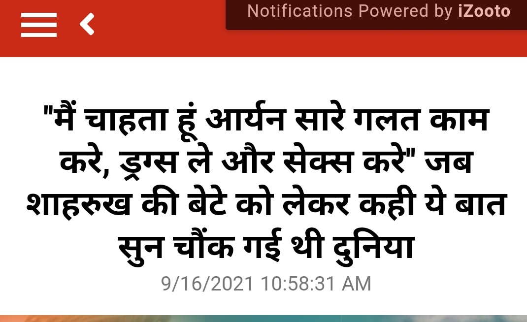 शाहरुख खान दुनिया के अकेले ऐसे पिता होंगे जो चाहते थे कि उनका बेटा ड्रग्स ले और दुनिया का हर बुरा काम करें।
<a href="/narcoticsbureau/">NCB INDIA</a> ने उनके बेटे को ड्रग्स के मामले में गिरफ्तार किया है।समय आ गया है जब हम ऐसी घटिया सोच वाले लोगों को हीरो मानना बंद कर उनका बहिष्कार करें।
<a href="/ABPNews/">ABP News</a>
<a href="/aajtak/">AajTak</a>