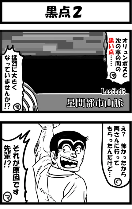 この辺のネタを再掲するタイミングとみた 