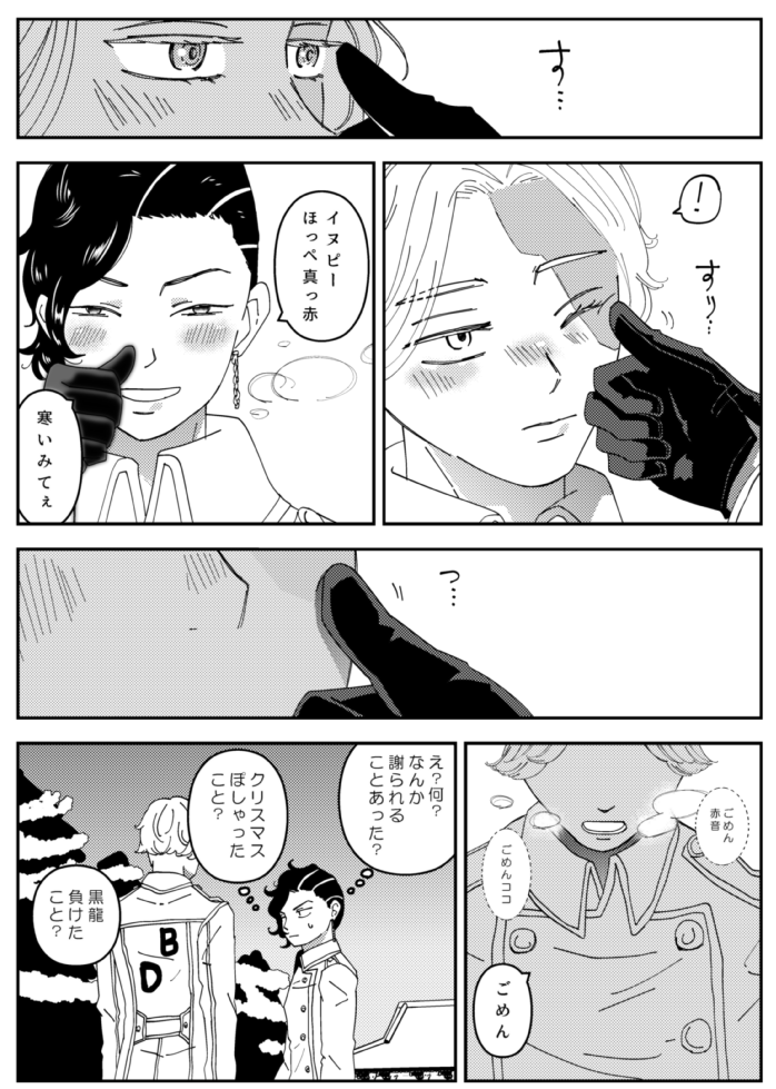 考えてることが違う🈁🐶 