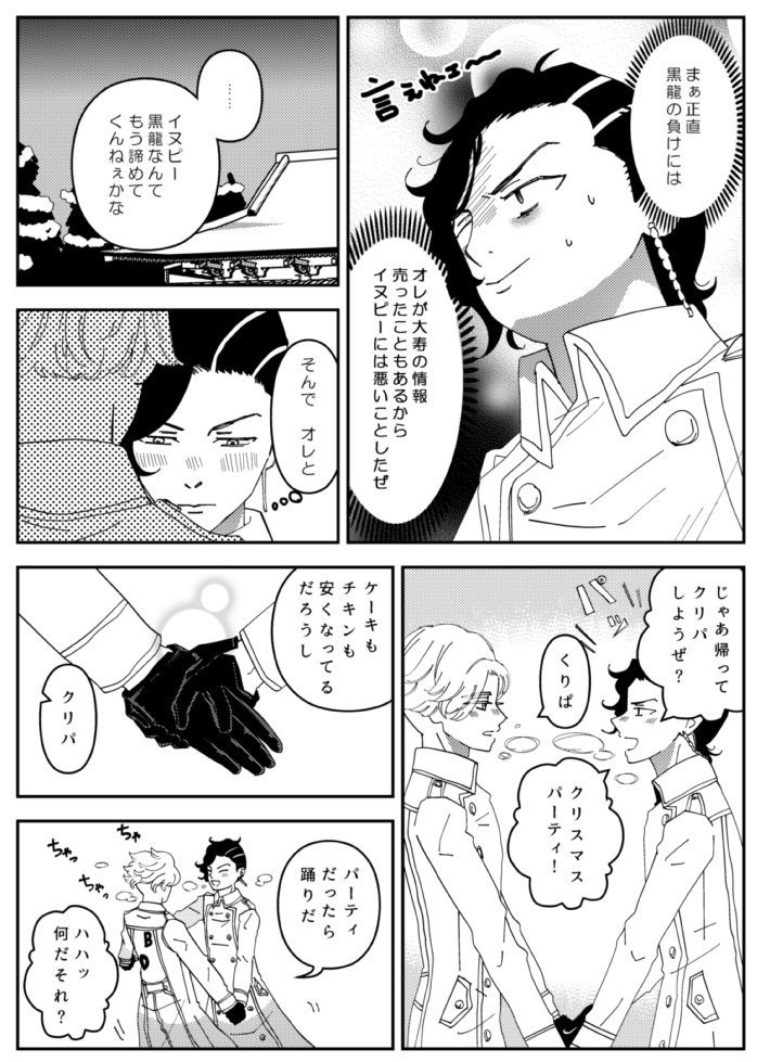 考えてることが違う🈁🐶 