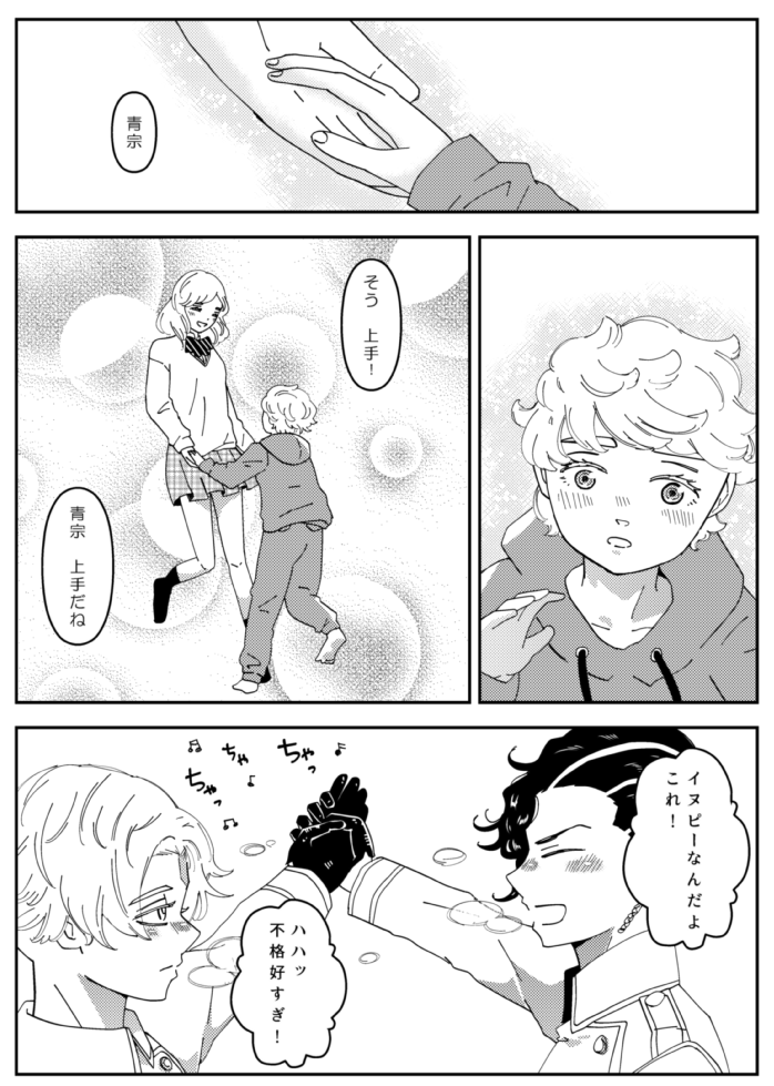 考えてることが違う🈁🐶 
