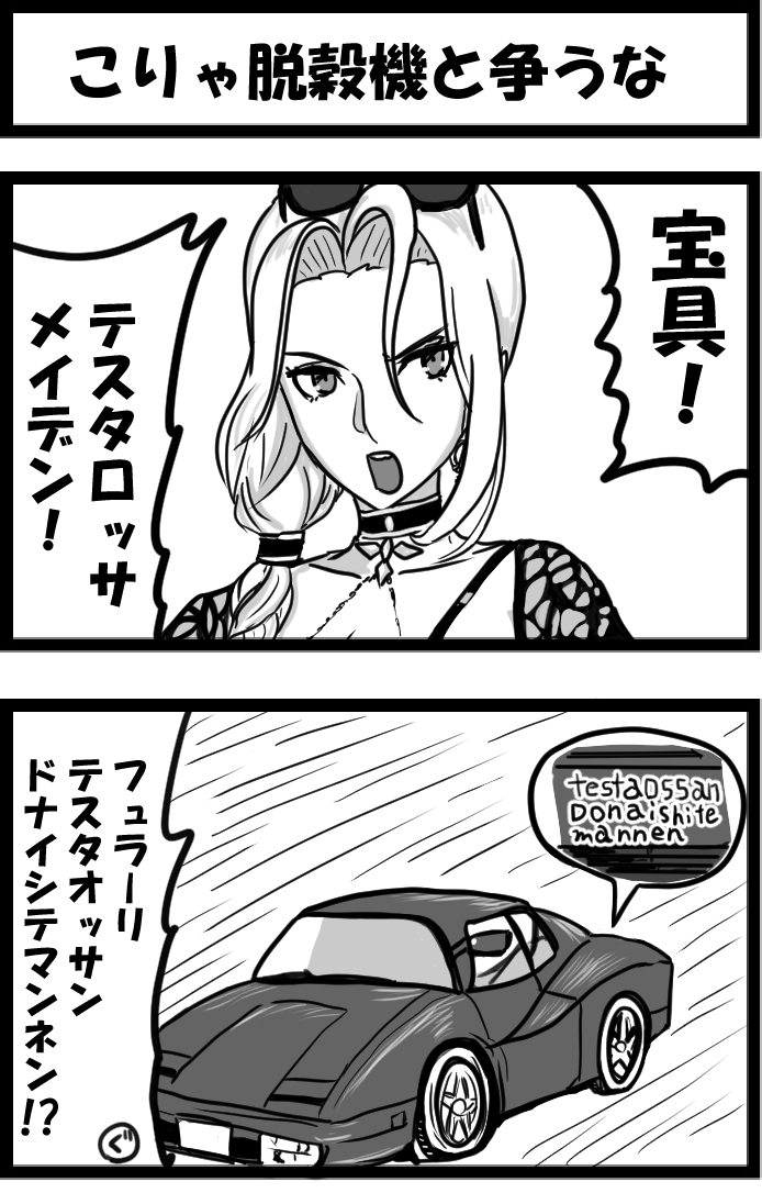 この辺のネタを再掲するタイミングとみた 