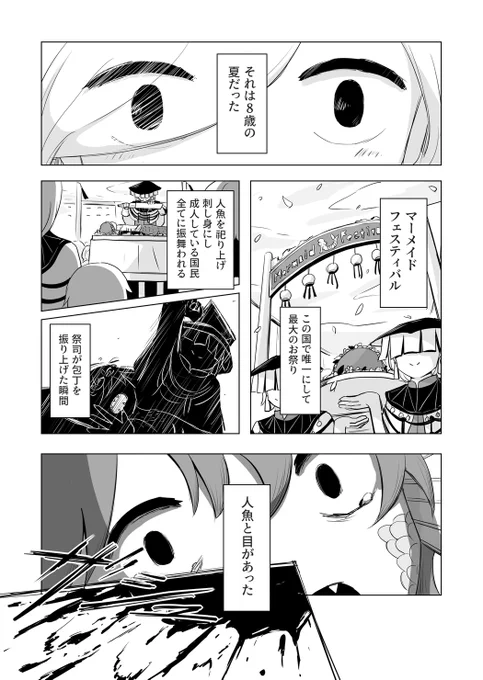 不死身の国 ①

#アメデオ旅行記
https://t.co/otehCotZEF 