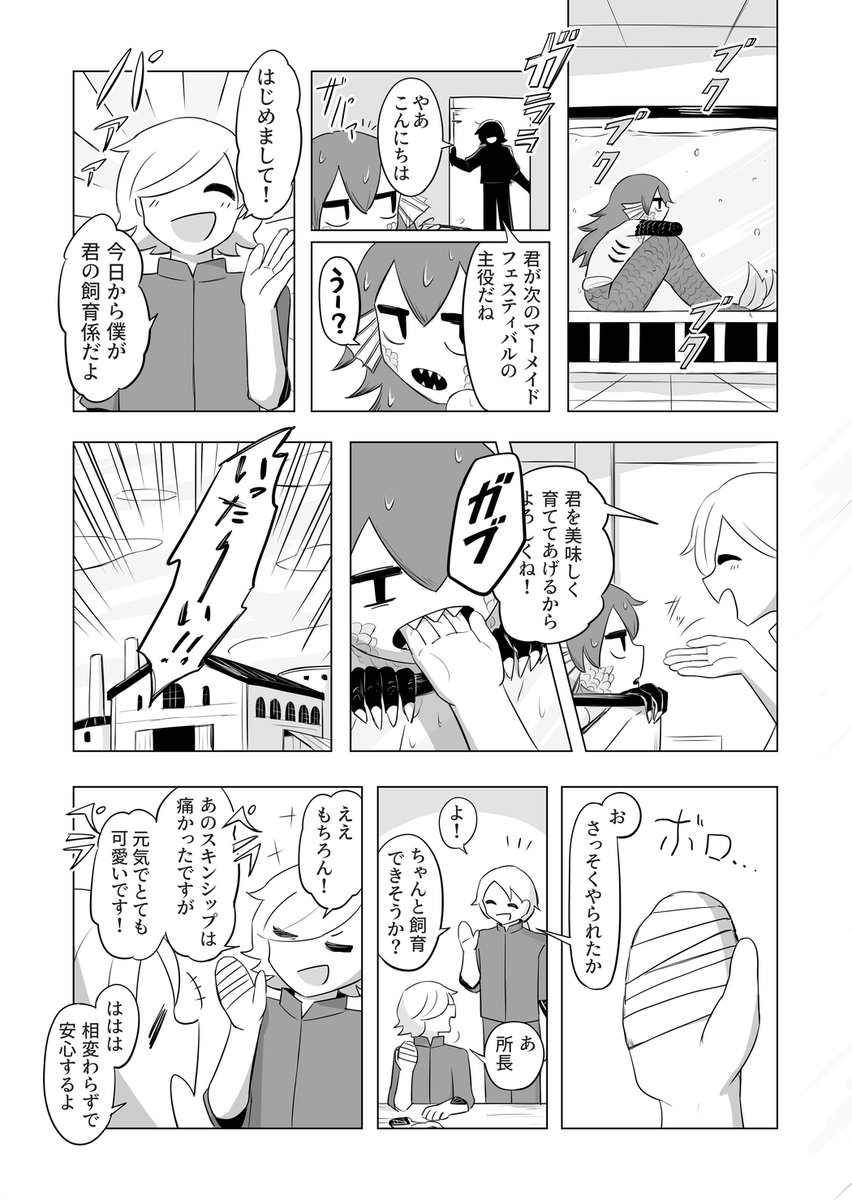 不死身の国 ①

#アメデオ旅行記
https://t.co/otehCotZEF 