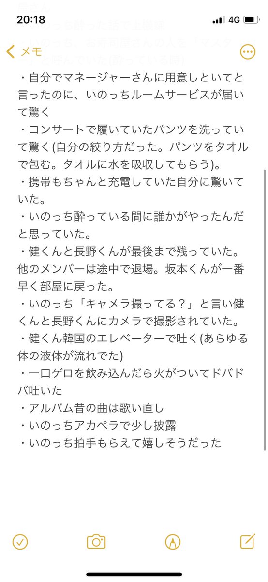 V6_____ken_____'s tweet photo. 私の覚えている限りのMCレポです。どうぞ！
泣きすぎて記憶が確かではないかもしれないですが大体こんな感じでした！

#宮城セキスイハイムスーパーアリーナ #LIVETOURV6groove https://t.co/bbLZXGqExO