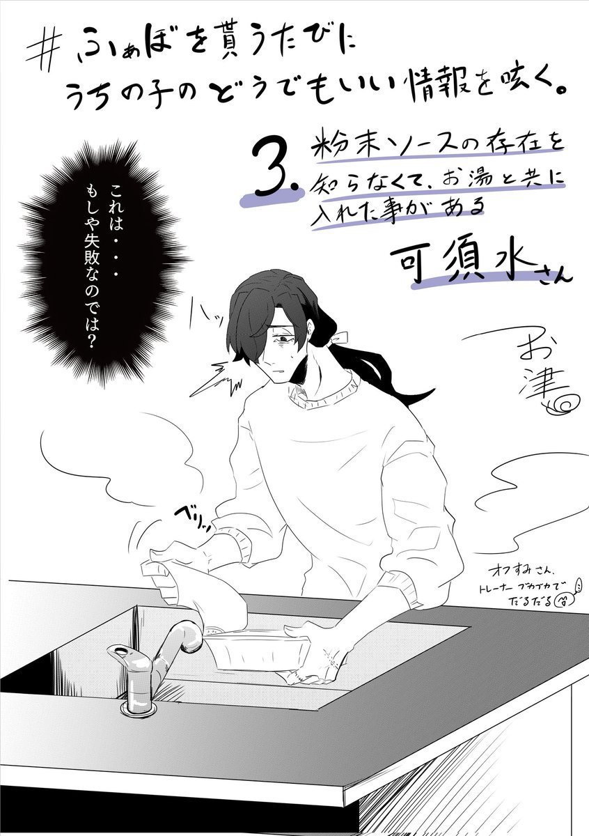 _tsuodu's tweet photo. ①～④
#スプブル　#トムリツ
#つお津の創作 https://t.co/R7usTtrDgb