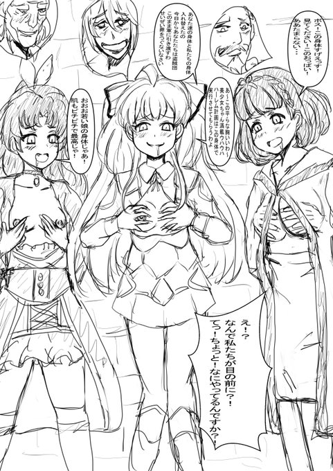 能力は平均的で～一挙みたら描きたくなりました
盗賊団の罠にかかってパーティーメンバー全員身体入れ替えられちゃうやつ
集団入れ替わりいいですよね 