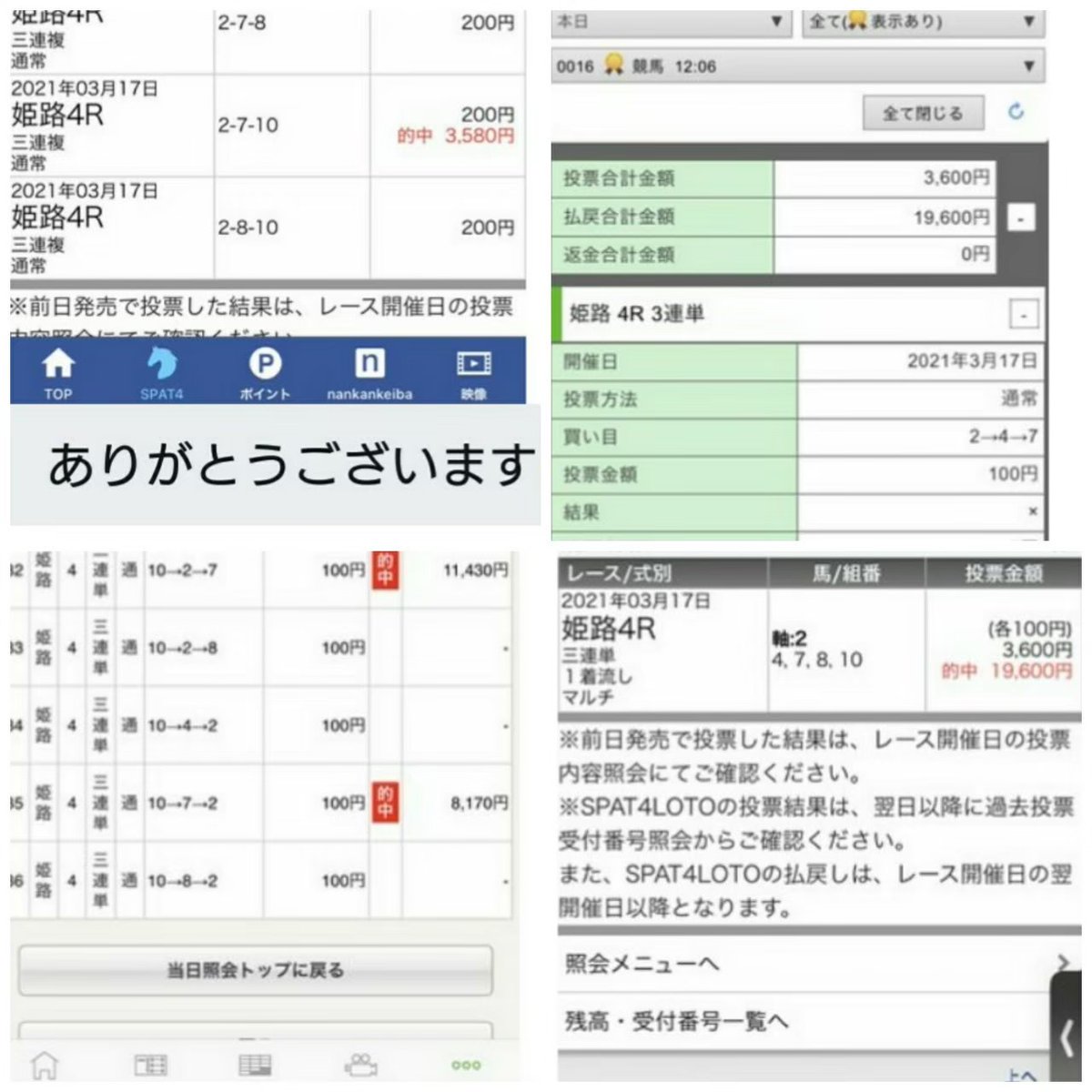 高知12R超絶特大勝負レース
◎1着🎯ジューンフォレスト
単勝270円🎯🎯
今日も
1日ありがとうございました🙇