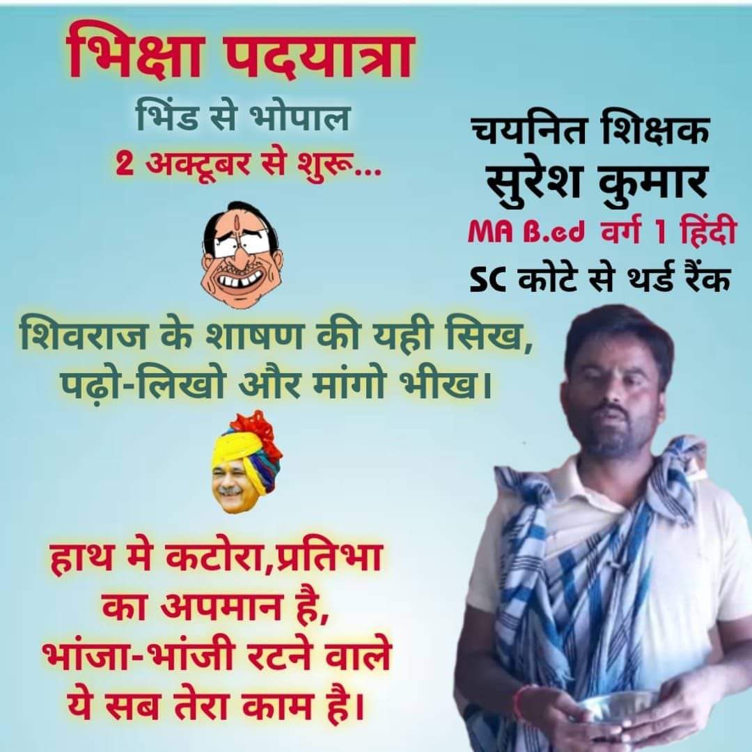 <a href="/KISHOREPARMA1/">🏹KISHORE PARMAR🌿</a> <a href="/namehariom/">HariOm</a> <a href="/Indersinghsjp/">इन्दरसिंह परमार</a> <a href="/anuraagmuskaan/">Anuraag Muskaan</a> <a href="/patrika_mp/">Patrika Madhya Pradesh</a> @GarimaLokniti <a href="/PrabhuPateria/">Prabhu Pateria</a> <a href="/makarandkale/">Makarand Kale</a> @CSS_MP <a href="/dineshbjp09/">Dinesh Chaudhary</a> @govindtimes @AniLKPatelBJP <a href="/HitanandSharma/">हितानंद Hitanand</a> <a href="/PMOIndia/">PMO India</a> <a href="/OfficeOfKNath/">Kamal Nath</a>
