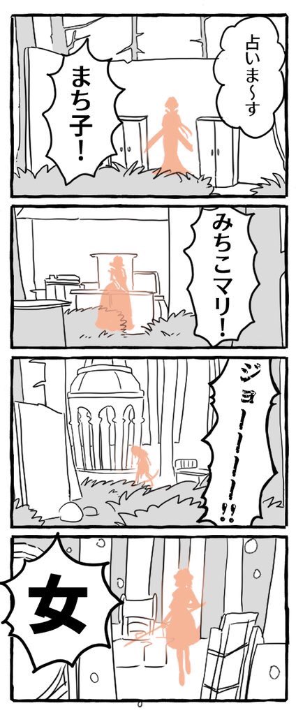 日記
占い師使い始めた妹のハンター占い誤伝達集 