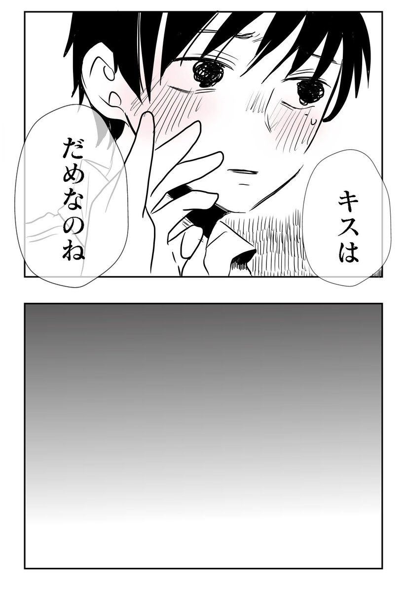 懐かないかのじょ。
26話越えるには❶

#懐かないかのじょ
#創作男女
続きは明後日😁❣️ 