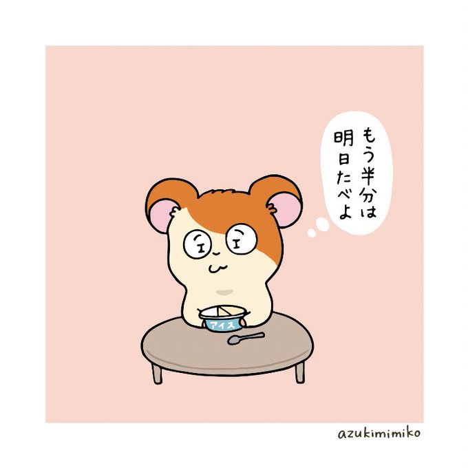 とっとこのtwitterイラスト検索結果
