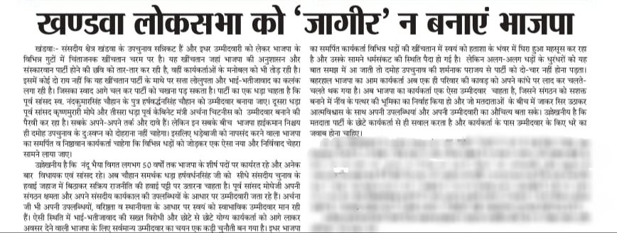 Sudarsh56537544's tweet photo. खण्डवा लोकसभा उपचुनाव के प्रत्याशी हो संघ के  अशोक पालीवाल जी संघ शक्ति युगे युगे @vdsharmabjp @ChouhanShivraj @BDSabnani @HitanandSharma @PMuralidharRao @DevendrvermaMLA @NarayanPatelBJP @Sumitradevibjp @BJP4MP https://t.co/ze6QltsqfE https://t.co/Inr32mfkoy