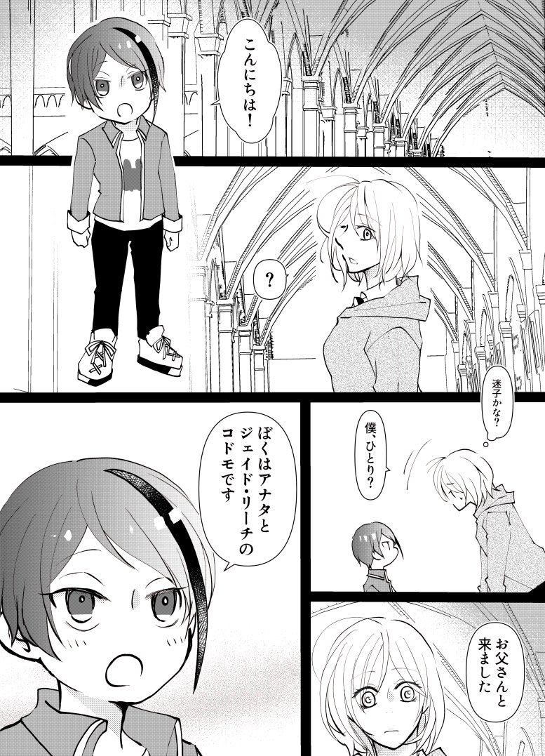 *BotM6無配*1/2
描きたいとこだけ描いたジェイ監♀漫画
監督生♀/顔有/喋る
※注意:オリキャラが出ます※
#twstプラス 
#twst_NL 