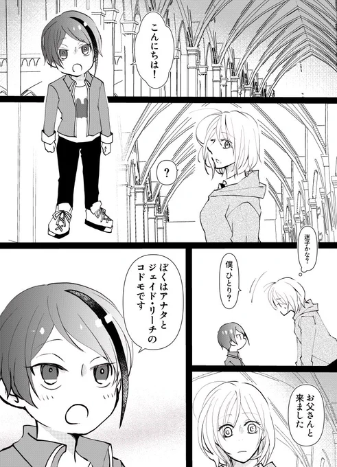 *BotM6無配*1/2描きたいとこだけ描いたジェイ監漫画監督生/顔有/喋る※注意:オリキャラが出ます※#twstプラス #twst_NL 