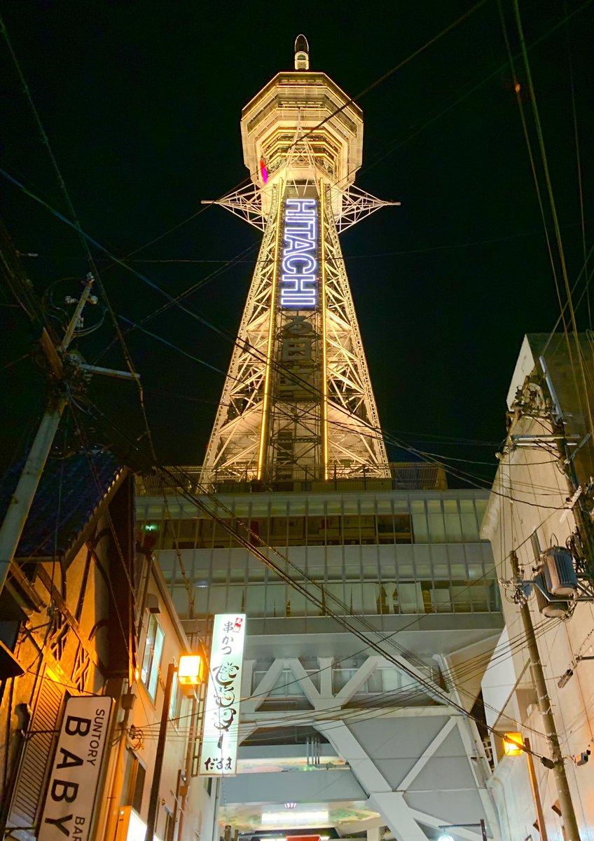 通天閣、おとついから点灯開始。
黄色はコロナ禍注意喚起。
早く緑になりますように。