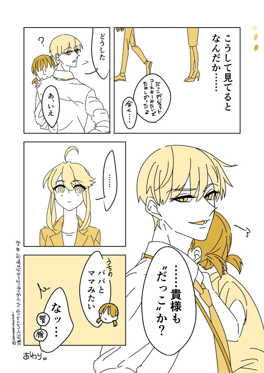 【現代にレイシフトした2人に出くわしたいモブは私だ㉘】
賢王の右腕やっと完治。復帰初日の話。
いつもより1.2倍くらいは賢がかっこよくなってればいいな…… 