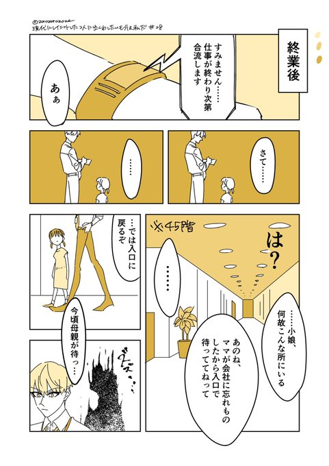 【現代にレイシフトした2人に出くわしたいモブは私だ㉘】
賢王の右腕やっと完治。復帰初日の話。
いつもより1.2倍くらいは賢がかっこよくなってればいいな…… 