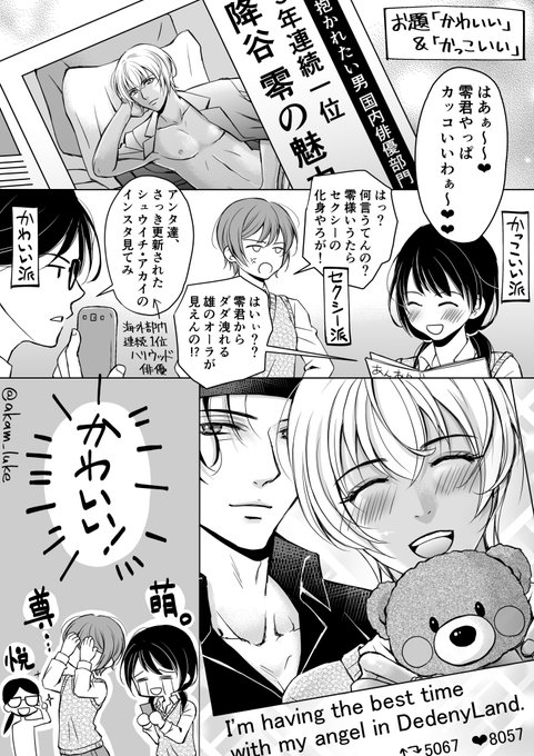 ルッカ しょやイベ原稿中 Akam Luke さんのマンガ一覧 ツイコミ 仮