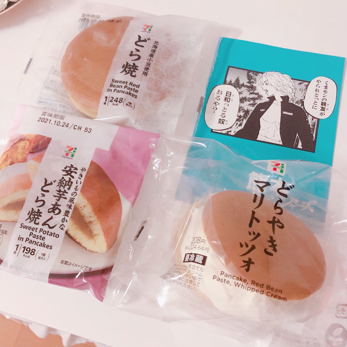 帰り道のわたし「小腹がすいたな…」 