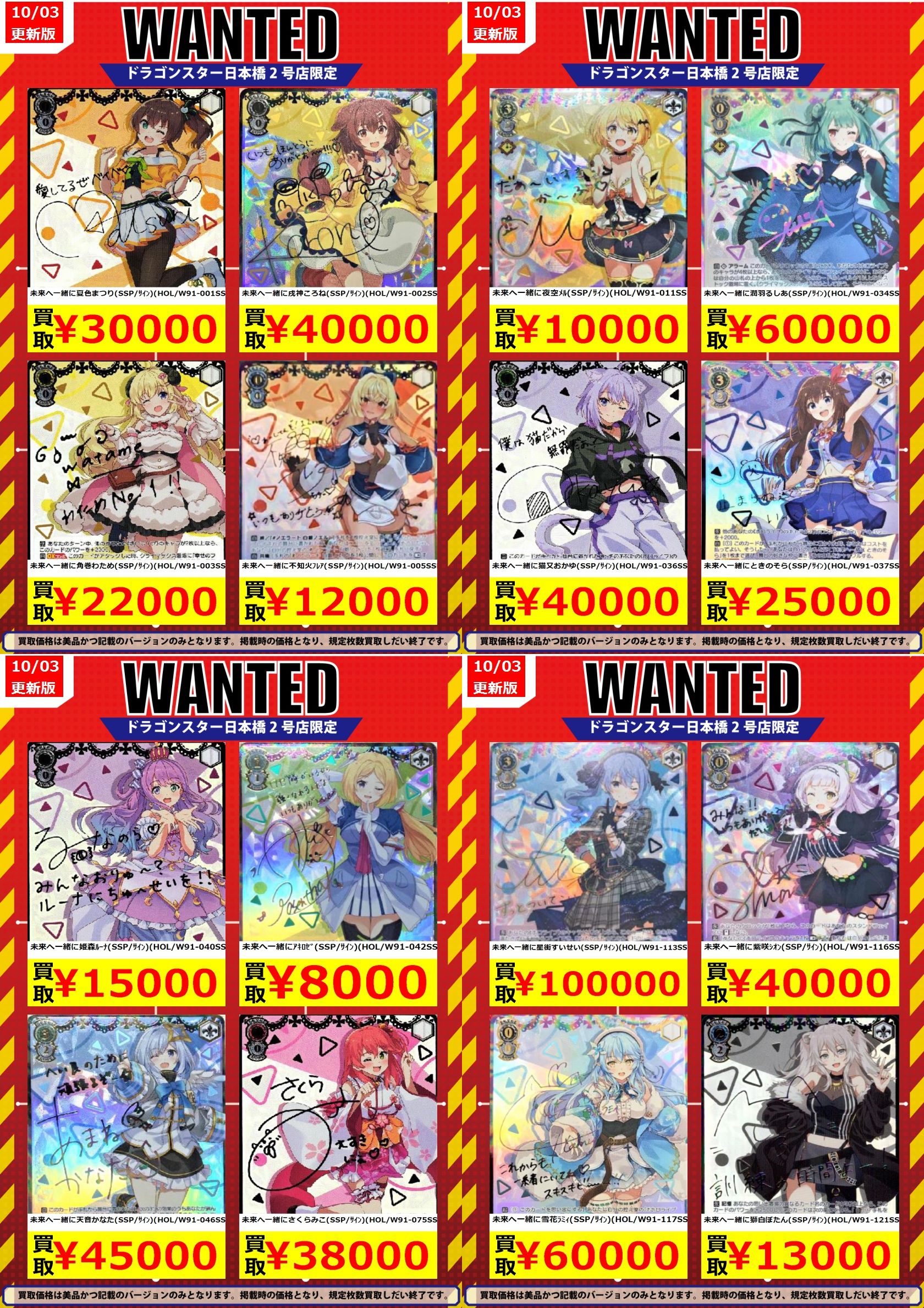 ドラゴンスター日本橋2号店 on X: 
