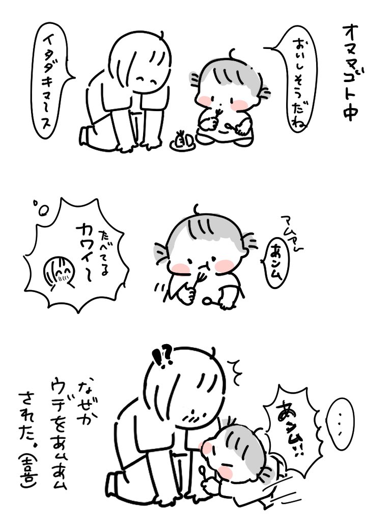 そんなに好きか? #育児絵日記 #育児漫画 