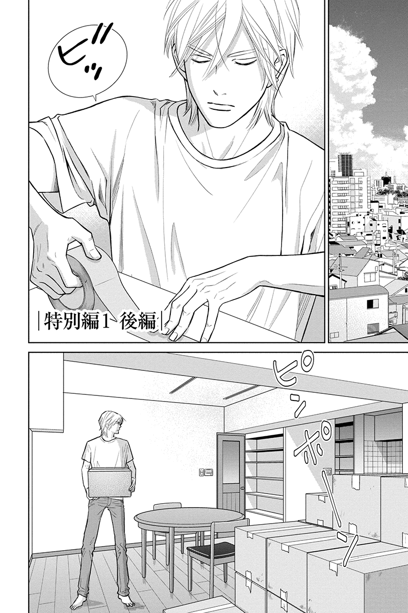 ringo800's tweet photo. にぶんのいち夫婦 61話を先読みしました。 https://t.co/S294c4xi8P https://t.co/ZQ62CfZO50