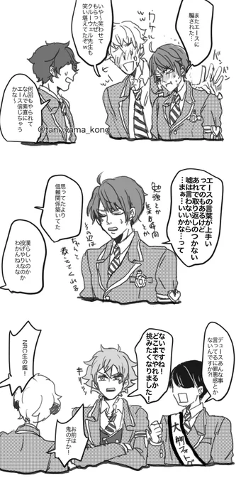 マブの愉快な関係 
