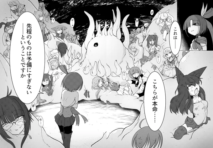 ホントはあと3倍描きたかったやつ 