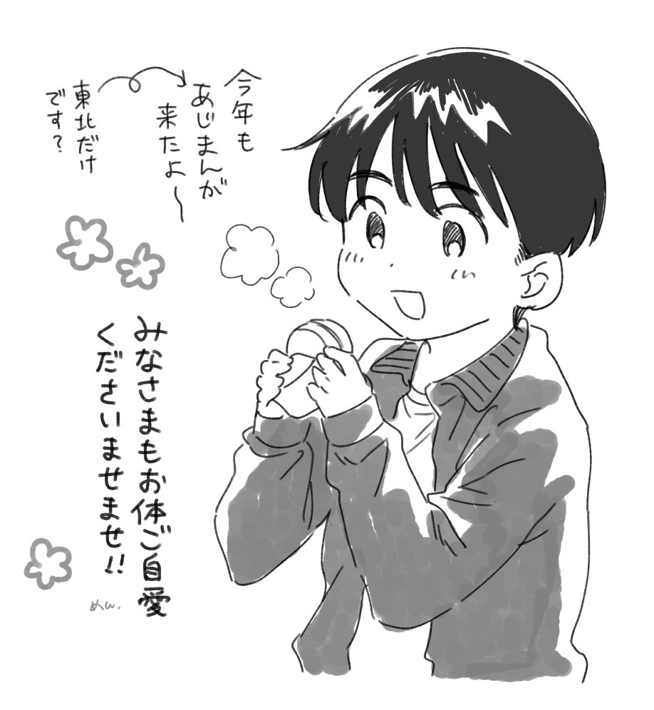 men_kabe's tweet photo. お題箱にご感想などもありがとうございます〜！げんきです！ https://t.co/vp3vwzQMzZ