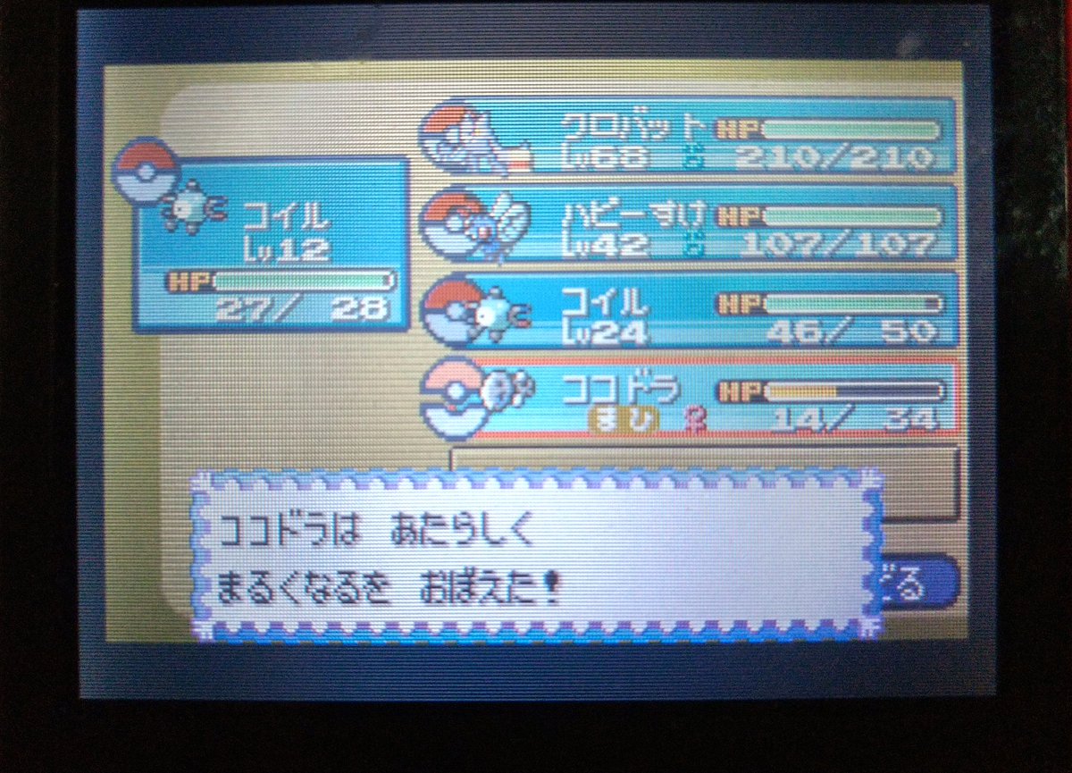 おきざりす Omg Shiny Aron 5 705 Srs 石の洞窟でじりょくlv12コイル先頭でココドラと ヤミラミに絞ったがちゃんと光って良かった Nnはロクショウ 緑青は錆なので水系であるネットボール そしてまるくなるがなぜかem限定教え技なのでまるころ色違い