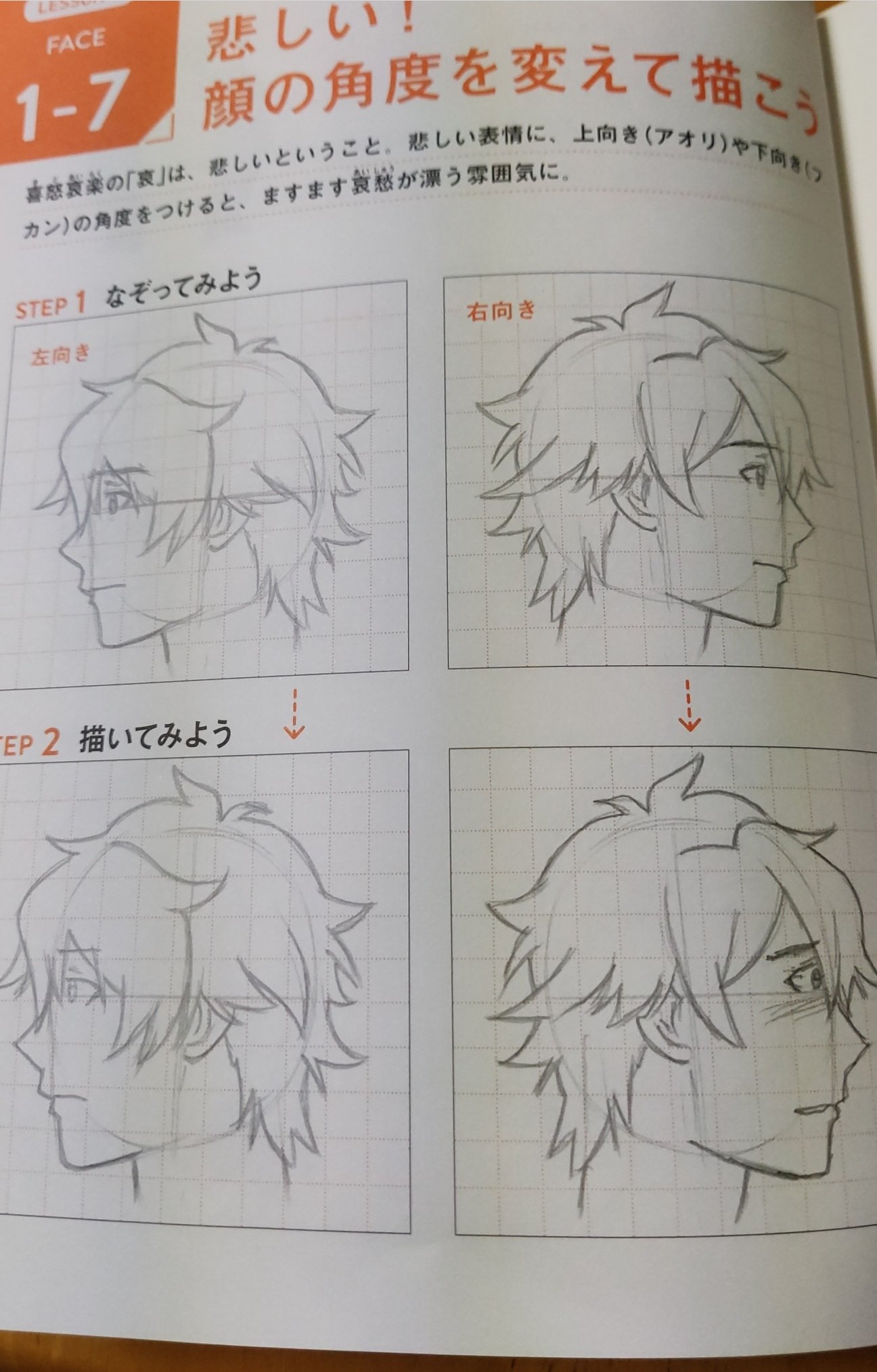 おさとん マンガデッサン練習ドリル 悲しい顔の男の子 絵練習 イラスト練習 T Co Vssh9lqcqz Twitter おさとん マンガデッサン練習ドリル 悲しい顔の男の子 絵練習 イラスト練習 T Co Vssh9lqcqz Twitter