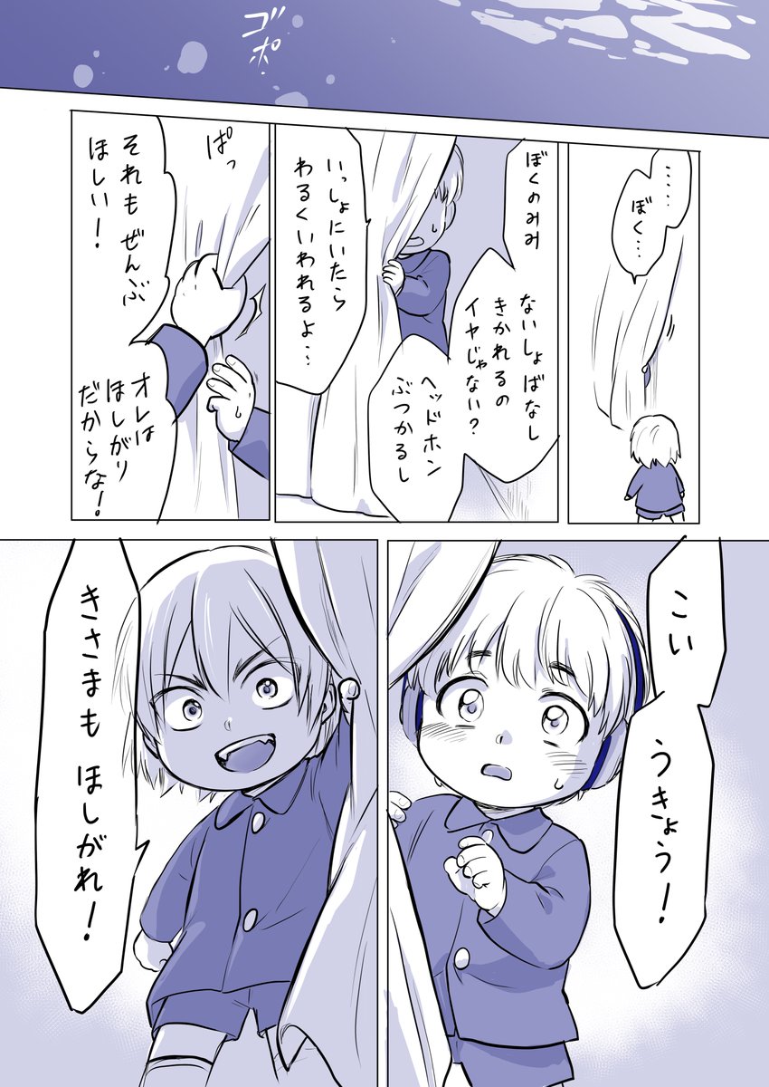 幼稚園パロ龍羽 4
そんな幼少うきょくんをすくいあげる幼少りゅうがいてほしい。 