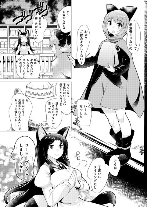 2017年発行「オオカミさんのカフェテラス1」
在庫がなくなってから1年以上経ちましたし、再販も難しいですので漫画本文を公開いたします。新刊も出ますので興味を持っていただけたら嬉しいです!
https://t.co/mjYsEkGZmO
https://t.co/YptrxbPkWp
(3/5) 