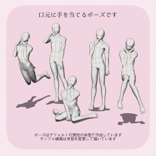 3dデッサン人形ポーズ素材 Min T ミント 3dデッサン人形ポーズ素材 Min T ミント