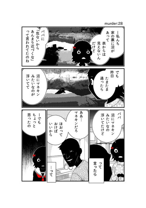 知らない方が幸せだったことの極限。 