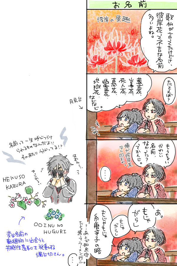 私の中のベスト オブ 彼岸花は、昔、黄昏時の関ケ原で見た彼岸花の風景です。 