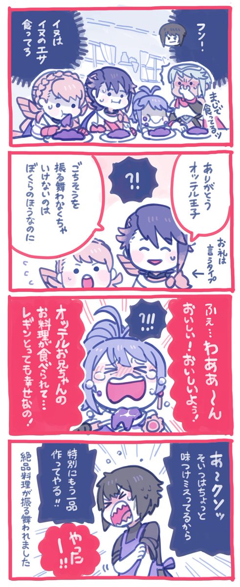 召喚されたオッテルくん https://t.co/z2rovNiC3O 