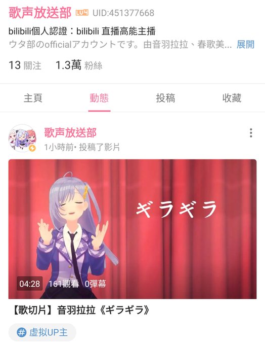 ウタゴエ放送部のtwitterイラスト検索結果