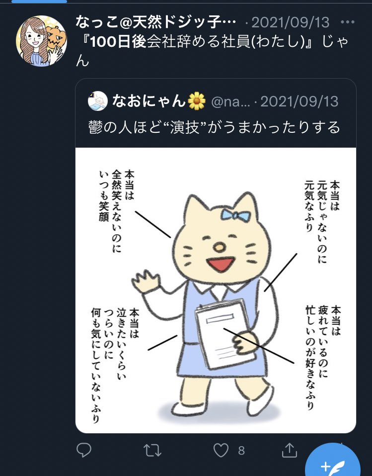 なっこ 天然ドジッ子おねえさん ふつうに人前に出て笑顔振りまいてるんだからあの人 は鬱病 適応障害 不安障害 Ptsd等 じゃない もっと大変な人がいる 本当に苦しんでる人に謝れ っていう風潮ほんとうにどうにかならないのかな 控えめに言って なっこ 天然ドジッ子おねえさん ふつうに人前に出て笑顔振りまいてるんだからあの人 は鬱病 適応障害 不安障害 Ptsd等 じゃない もっと大変な人がいる 本当に苦しんでる人に謝れ っていう風潮ほんとうにどうにかならないのかな 控えめに言って