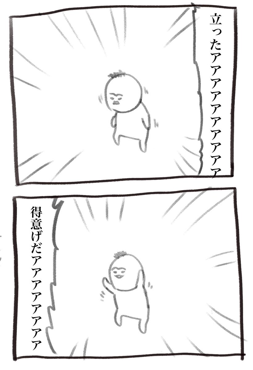 記念すべき本日の育児漫画です…リプ溜まっててすみません仕事片付いたら… 