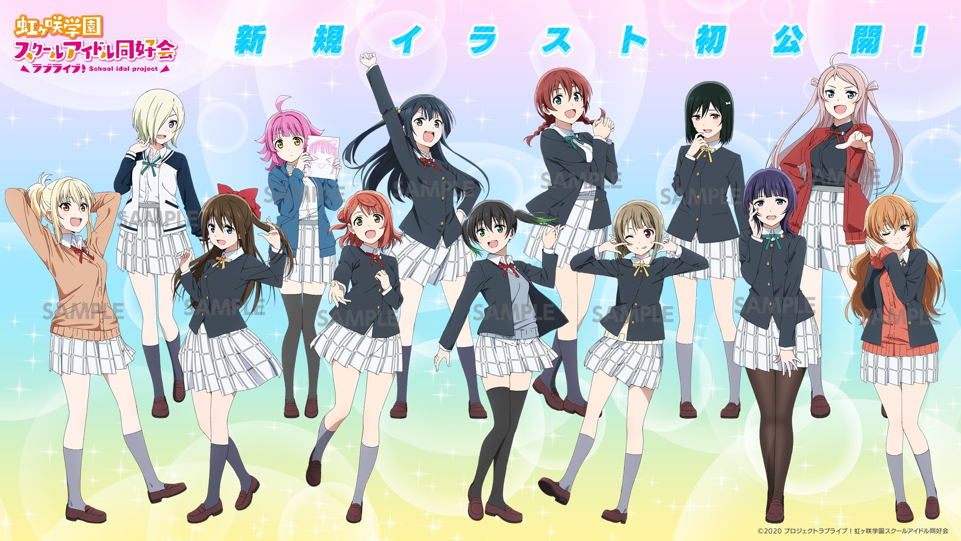 ラブライブ シリーズ公式 響け ときめきーー ライバル だけど 仲間 本日 Tvアニメ ラブライブ 虹ヶ 咲学園スクールアイドル同好会 2期の放送情報をお知らせいたしました 22年4月よりtokyo Mxほかにて放送予定 キービジュアルも