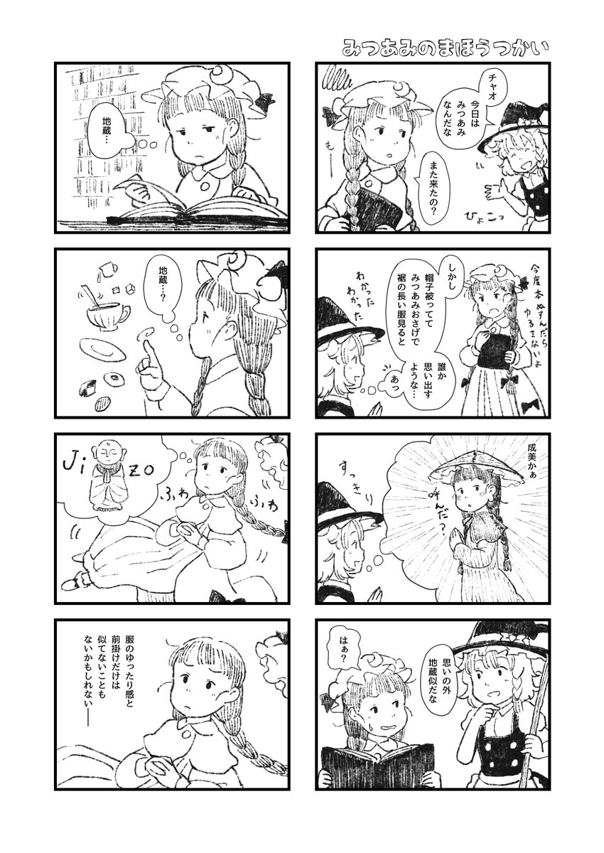 つづき(2/2) 